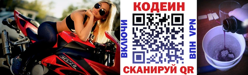 Кодеин напиток Lean (лин)  дарнет шоп  Рошаль 