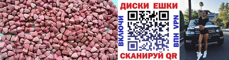 наркота  MEGA как зайти  Ecstasy MDMA  Рошаль 