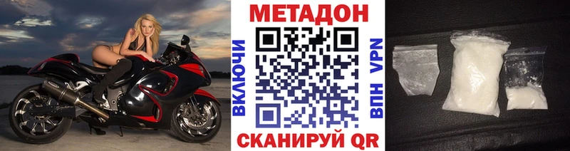 МЕТАДОН methadone Рошаль