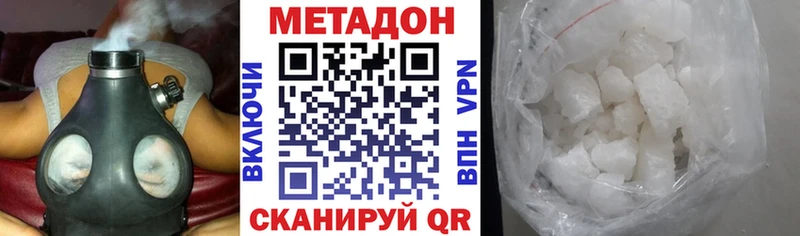 Метадон белоснежный  Рошаль 